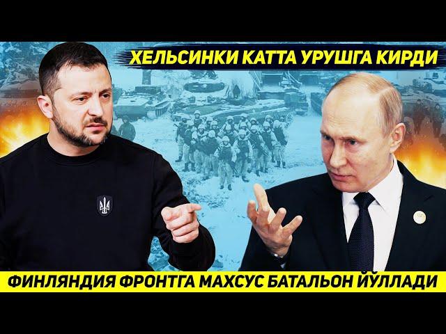 ЯНГИЛИК !!! ФИНЛЯНДИЯДАН ФРОНТГА РОССИЯГА КАРШИ ЖАНГ КИЛИШ УЧУН МАХСУС БАТАЛЬОН КИРДИ