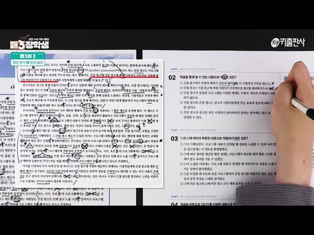 수능 국어 1등급은 비문학을 어떻게 풀까?