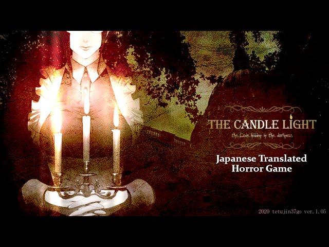 The Candle Light NEW Side-scroller Horror