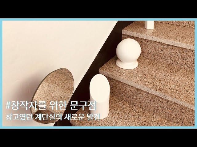공간 창업 인터뷰 #2 문단 moondan.text