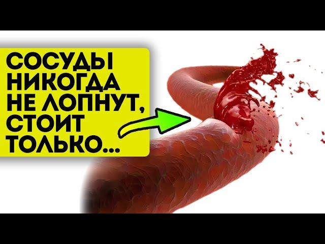 Даже самые мелкие капилляры станут крепче честного слова!