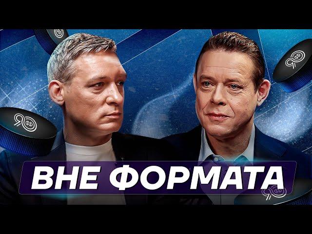 Вне формата #1. Павел Буре