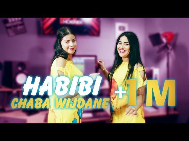 Chaba Wijdane - HABIBI (Exclusive Music Video) 2023 الشابة وجدان | فيديو حصري