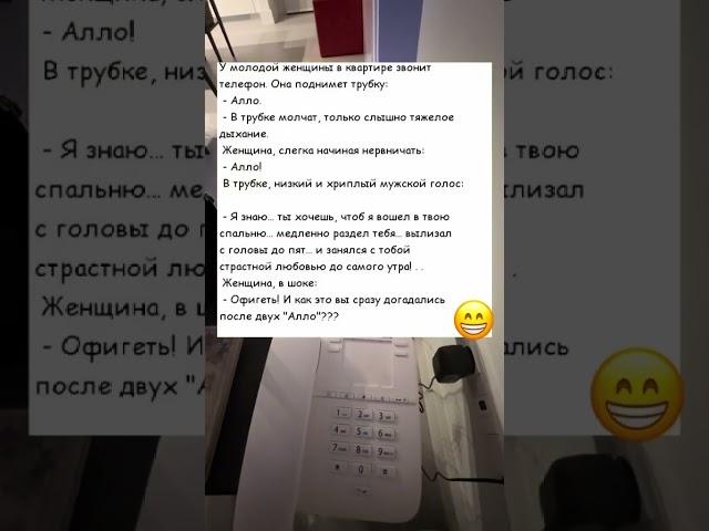 #анекдот#смех#юмор