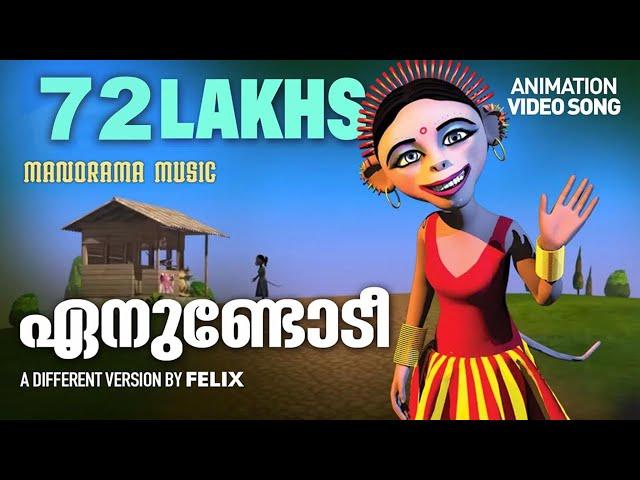 Enundodee Ambilichandam | Animated Version Film Song | M Jayachandran | Felix Devasia