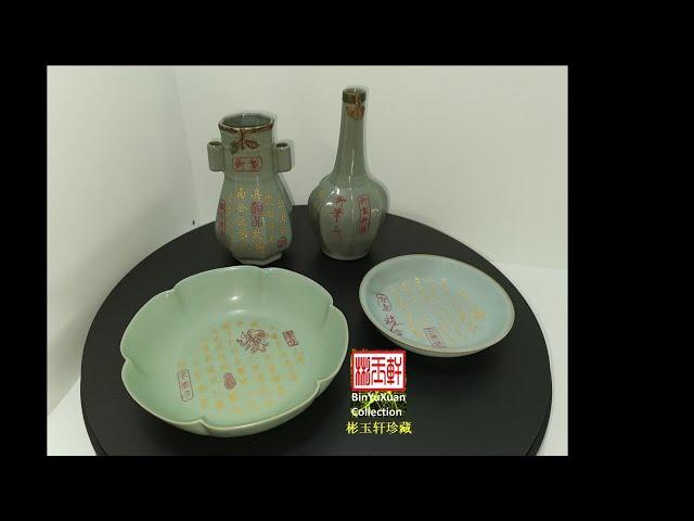 流失海外北宋宋徽宗汝窑珍宝要回家了Rare treasures Song HuiZong Ruwares are going to return to their birth place China