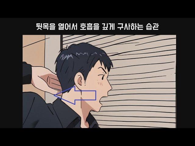 발성습관 23 뒷목을 열어서 강한 호흡으로 노래하는 습관