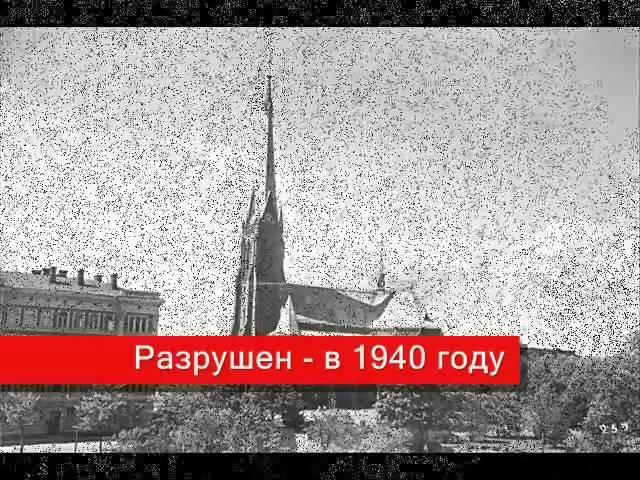 Разрушенный храм