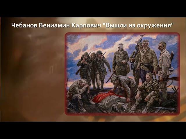 Виртуальная Арт-галерея «Как это было»