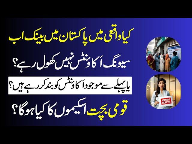 Are banks really not opening savings accounts in Pakistan anymore? What About National Saving Scheme