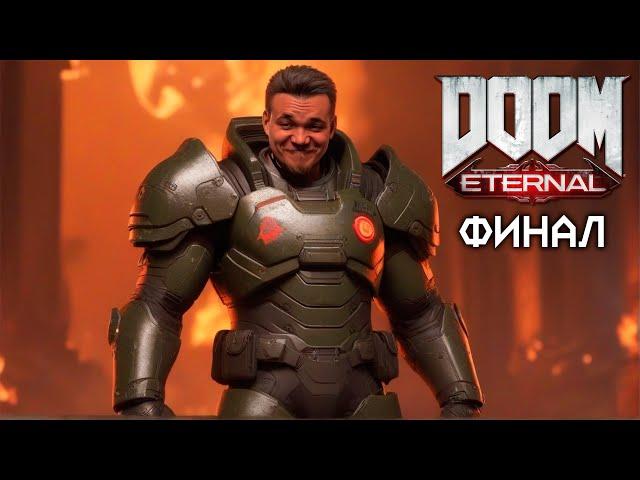 Бурн проходит DOOM Eternal, Финал