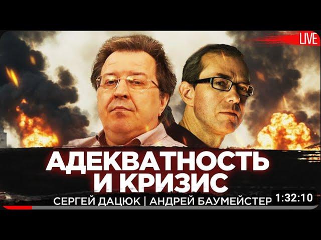 Поиск адекватности во времена бесконечных кризисов