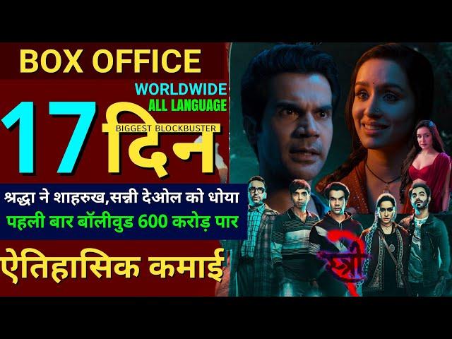 Stree2 Box Office Collection, Stree2 16th Day collection, Stree2 Total Collection, Shraddha Kapoor,