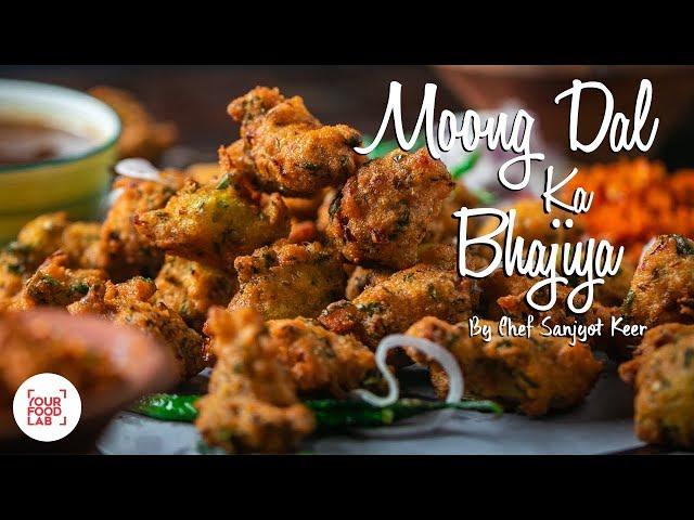 Moong Dal Bhajiya by Chef Sanjyot Keer