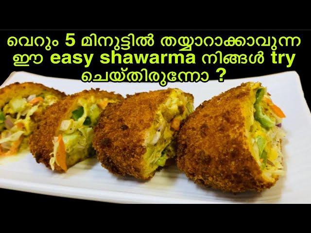 bread pocket shawarma within minutes..//ifthar special snack//nasis recipes