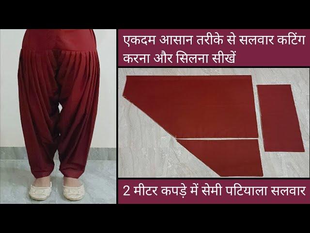 2 मीटर कपड़े में सेमी पटियाला सलवार cutting & stitching/Punjabi salwar cutting stitching