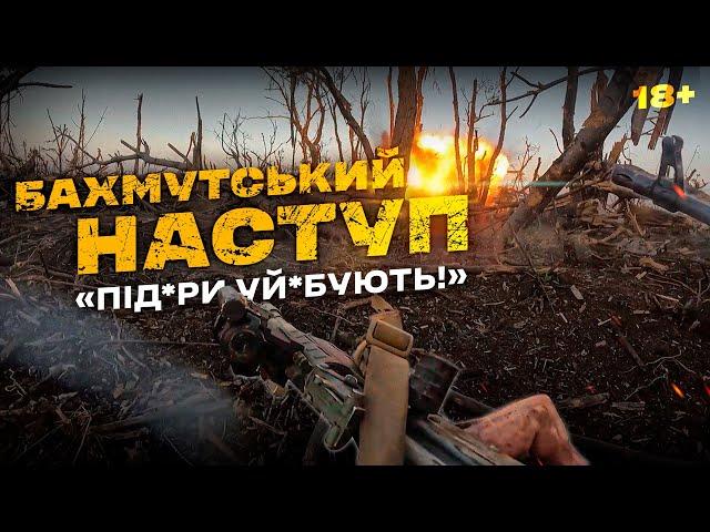 Наступ на східному фронті: Третя штурмова атакує АХМАТ та 72 бригаду рф