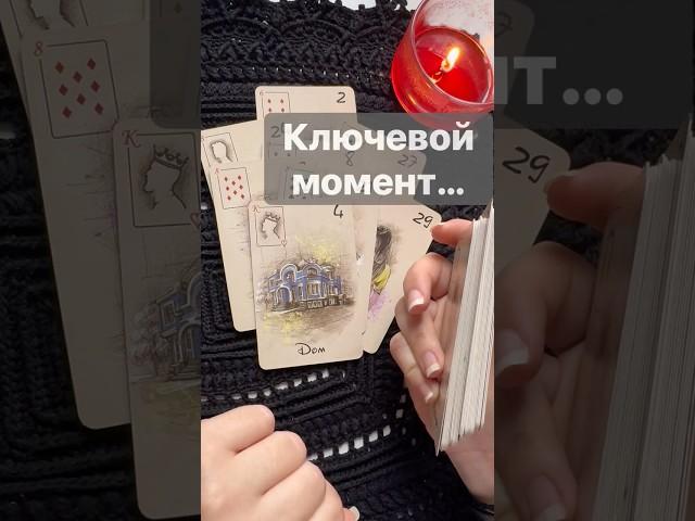 Скоро️Случится на днях...  Расклад таро #shorts  #онлайнгадание