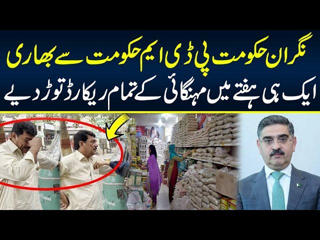 Inflation In Pakistan | Prices Increase | Neo News