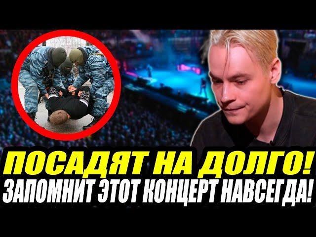 ВСЕ В ШОКЕ! ВОРВАЛИСЬ ПРЯМО В ЗАЛ! ТАКОЙ КОНЦЕРТ SHAMAN ВЫ ТОЧНО НЕ ОЖИДАЛИ!