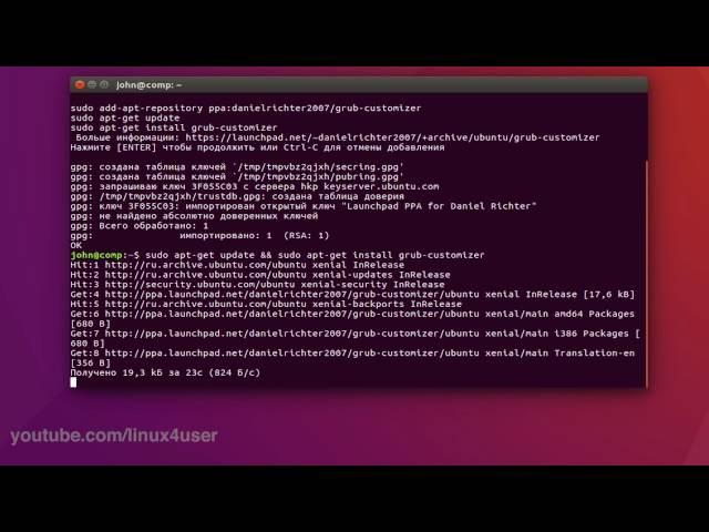 Базовая настройка Ubuntu.