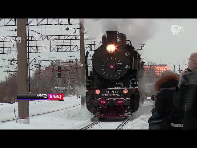 Новости дня. Блиц: прибытие ретросостава в Великий Новгород