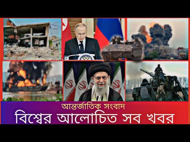 একনজরে বিশ্বের আলোচিত সব খবর | Jamuna I-Desk | 01 July 2024 | Today International News Bangla