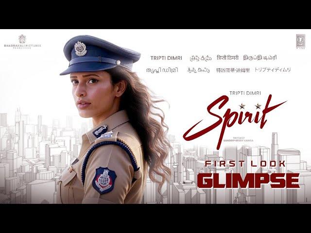 Spirit - Tripti Dimri First Look Glimpse | Prabhas | Sandeep Reddy Vanga | Harshavardhan Rameshwar