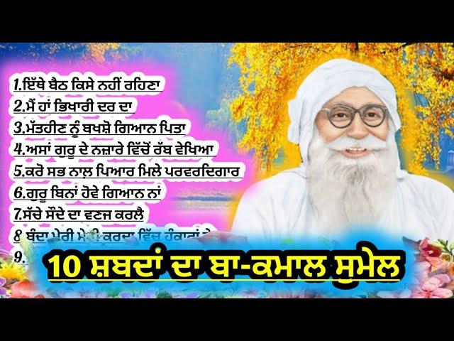 Dera Sacha Sauda Shabad New|Dera Sacha Sauda Bhajan New|Msg Shabad Bhajan|Saint Msg Shabad #shabad