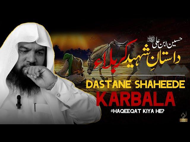 داستانِ شہید کربلاء | Dastane Shaheede Karbala | ڈ. سید معراج ربانی مدنی | Dr. Syed Meraj Rabbani