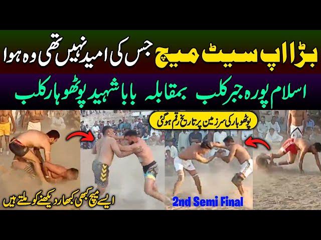 Historical Kabaddi Competition Of 2024 | Islampura Jabar Club VS Baba Shaheed Pothwar Club |