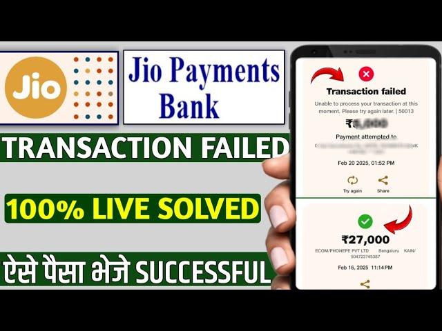 Jio bank transaction failed unable to process your transaction at this moment please try again later