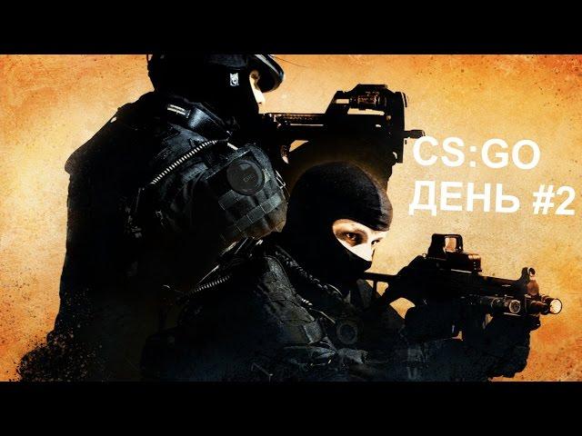 Врямя игры в csgo без звука