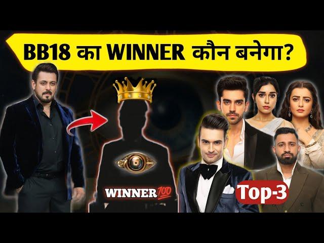 Bigg Boss 18 Ka Winner कौन बनेगा? BB18 Top-3 Confirmed, Vivian Dsena, Avinash, Rajat Dalal, Chahat