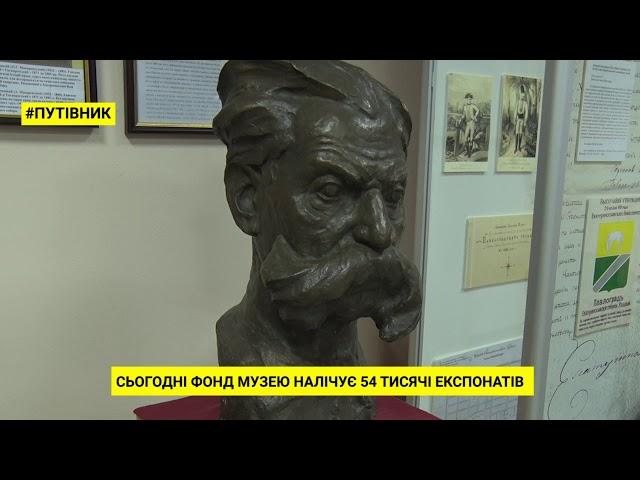 #Путівник від #ПТРК: Павлоградський історико-краєзнавчий музей
