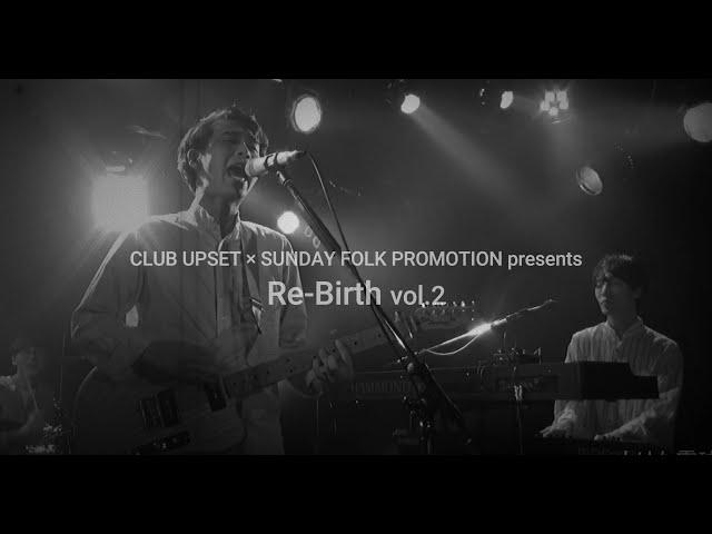 CLUB UPSET × SUNDAY FOLK PROMOTION presents Re-Birth vol.2　2021.7.9 at CLUB UPSET〈Digest〉