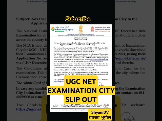 UGC NET EXAM CITY SLIP OUT #ugcnet #exam #shorts #short #youtubeshorts