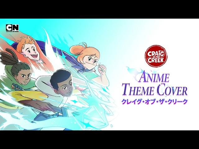 Craig of the Creek (Anime Theme Cover) | Foxchase, & JustCosplaySings | WaterTower