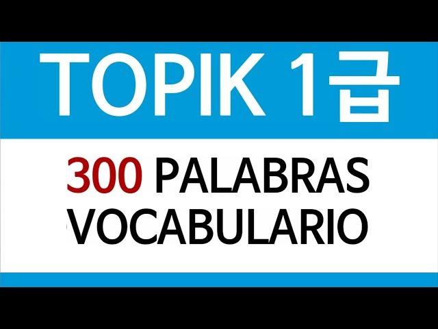 TOPIK 1급 | 300 PALABRAS VOCABULARIO (en español)