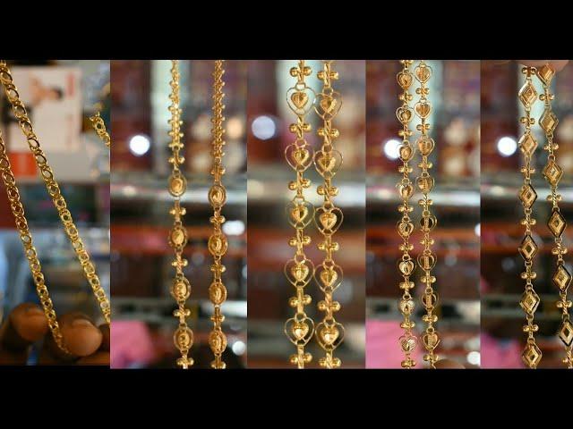 chain design in gold । ladies chain design in gold with price । gold chain design for women ।