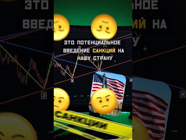 Ложный позитив на рынке акций #трейдинг #инвестиции #биржевик #акции #россия #мосбиржа