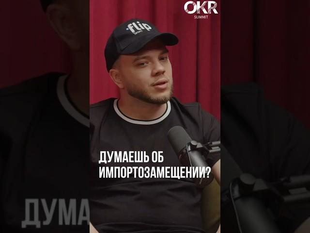 Импортозамещение: с чего начать?