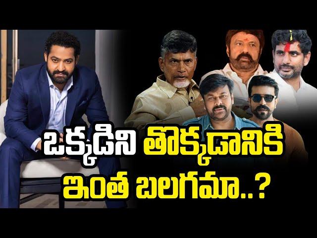 Are Nandamuri Nara And Mega Family Are Jealous Of NTR | Why All Are Trying to Pull Back NTR