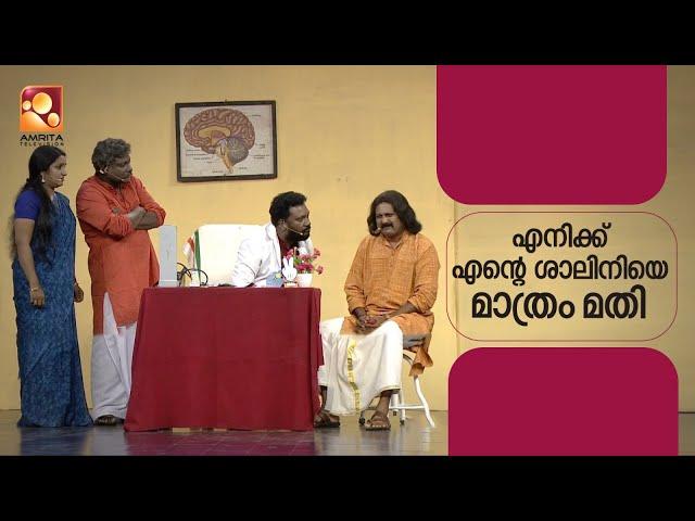 'തങ്കപ്പന്റെ ഭാര്യയെ കെട്ടാൻ തങ്കപ്പൻ സമ്മതിക്കുമോ '