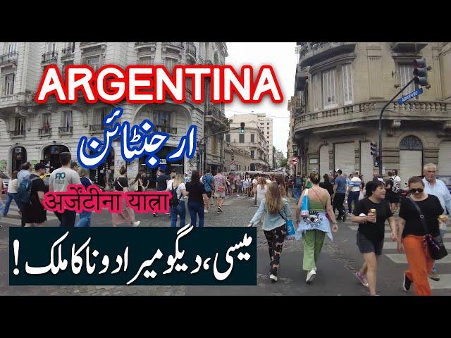 Travel To Argentina | We Can't Believe Buenos Aires Argentina ?  | SPIDER TV | Argentina Ki Sair