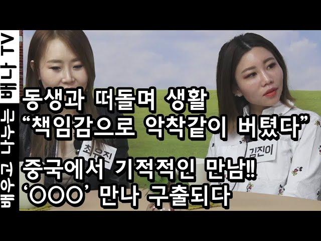 [탈탈탈 인기영상] 2012년 입국, 김진이 : 각종 뷰티자격증, 대회 수상 '이력서 한장 채울 정도' (재방송)