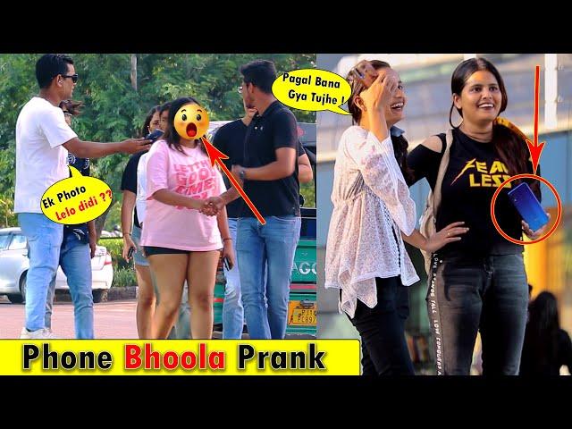 फोटो खिचाने के चक्कर में फ़ोन भूला "Phone Bhoola Prank" 02| Bhasad News | Pranks in India 2022