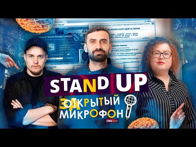 Stand Up 2023 Edwin Group | Закрытый микрофон Выпуск 8