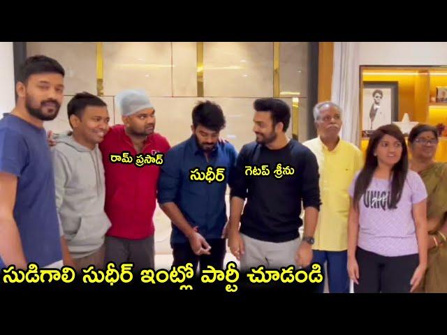 Sudigali Sudheer,Getup Srinu,Auto RamPrasad Celebrating Gaalodu Movie Success|Sankharavam