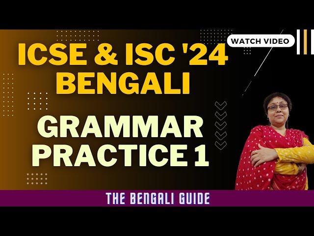 Beng. Grammar | Practice Paper-1 | ICSE & ISC (2024)